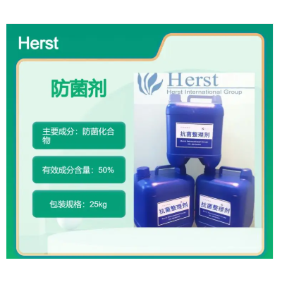 Herst 布抗菌剂，AATCC 100，JIS L1902
