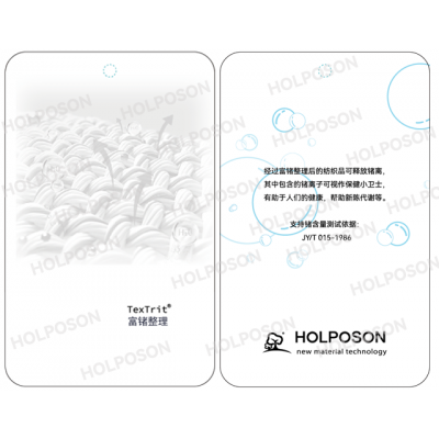 富锗整理剂HOLPOSON释放功能