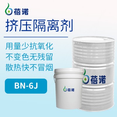 蓓诺挤压隔离剂BN-6j