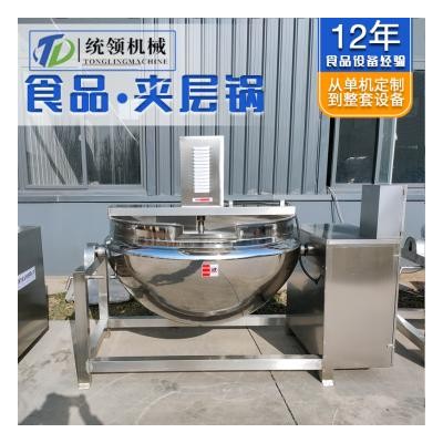 可倾搅拌夹层锅生产厂家 辣椒油熬制锅 果酱熬制锅