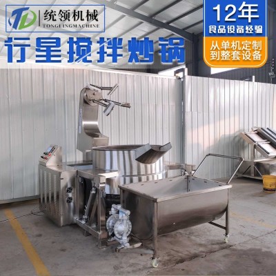 全自动行星搅拌炒锅 大型食堂炒菜机 炒蛋机