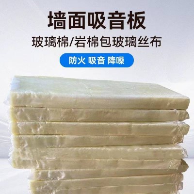 玻璃丝布包裹玻璃棉保温隔热墙面填充玻璃棉