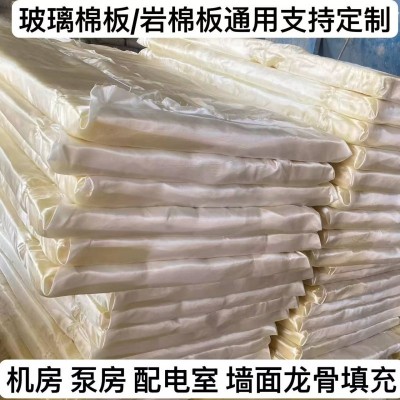 六面玻璃棉包裹玻璃丝布防火降噪龙骨填充棉吸音降噪材料