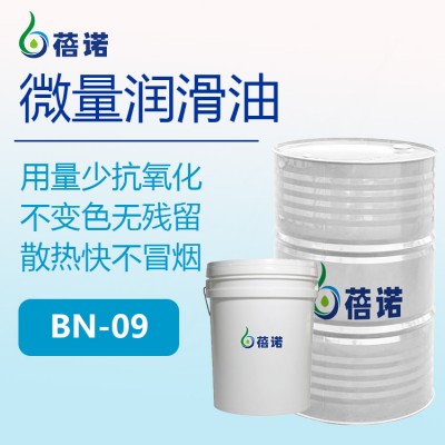蓓诺准干切削专用微量润滑油不伤材不腐蚀干铝屑BN-09