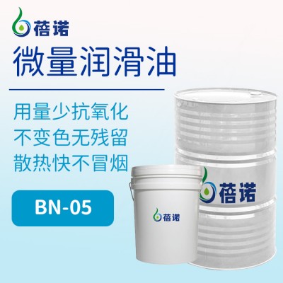 蓓诺准干切削专用微量润滑油BN-05