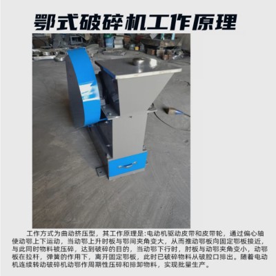 密封鄂式破碎机 化验室破碎中等硬度的物料