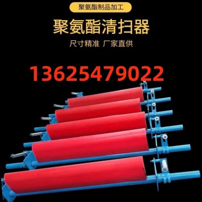 厂家现货清扫器   清扫器价格