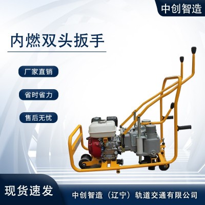 中创智造NLB-700型机动双头扳手参数图片轨道器械