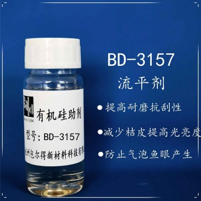 包尔得流平剂；耐磨抗刮，增加基材湿润和抗缩孔，UV涂料流平剂