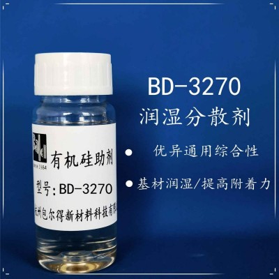 包尔得多功能型的润湿剂；降低动态静态表面张力；提高基材润湿性