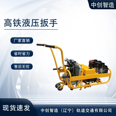 中创智造YLB-700内燃双头螺栓扳手