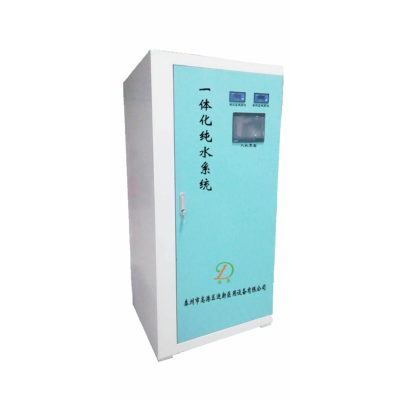 纯水机 无菌纯水设备 150L无菌水机可定制