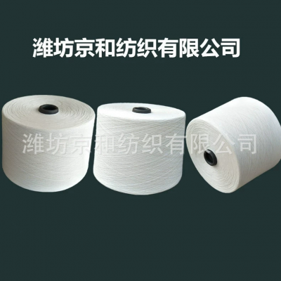 cvc60/40 32支棉涤纱 涤棉混纺纱 纺织面料用纱