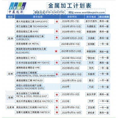 2026年西班牙金属加工及机床展览会BIEMH