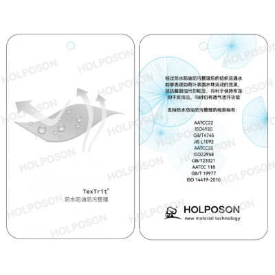 防水防油整理剂  HOLPOSON