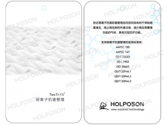 银离子抗菌剂HOLPOSON