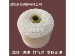 2支纯棉纱线 粗支棉纺纱 针织梭织 全棉布料用纱 京和纺织