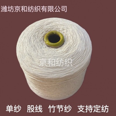 2支纯棉纱线 粗支棉纺纱 针织梭织 全棉布料用纱 京和纺织