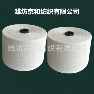 cvc60/40 26支涤棉纱线 棉涤纱 混纺布料用纱