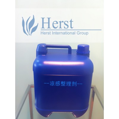 Herst 冰凉感剂，凉感处理剂，凉感加工剂，PCM凉感助剂