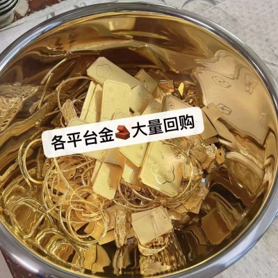 回收闲置黄金首饰 收购手镯戒指女足金一克价格多少钱