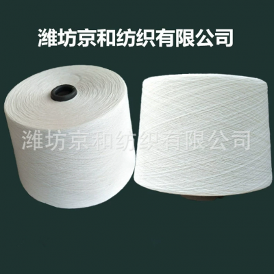 t65/c35 32支涤棉纱线 普梳 大化纤 混纺布料用纱