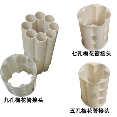 五七九孔梅花管接头 通信蜂窝管管箍 通信穿线管直接