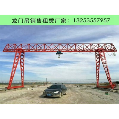 江苏苏州龙门吊租赁厂家10到30吨门式起重机参数