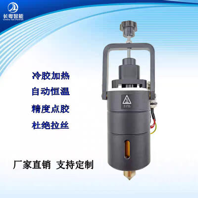 PUR热熔胶点胶头热熔胶喷射涂胶阀30ML恒温加热器
