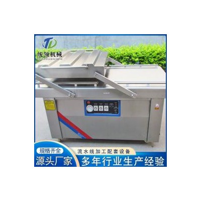 双室真空包装机 米砖 卤肉真空包装机
