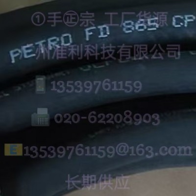 LAPP OLFLEX PETRO FD 865 CP电缆