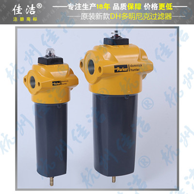 多明尼克汉德精密滤芯 K017AO KO17AA 滤芯