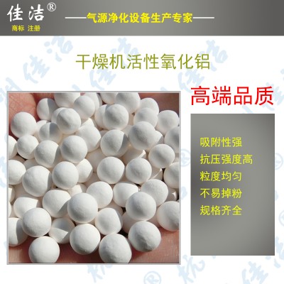 活性氧化铝 优质活性氧化铝批发