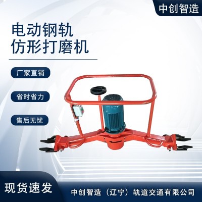 电动钢轨打磨机明智之选高铁设备