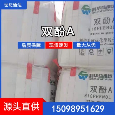 聚碳级双酚A