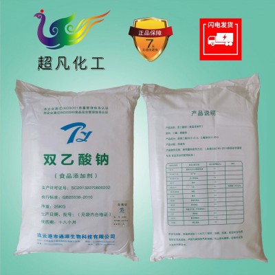 通源双乙酸钠食品级咸菜防腐剂防霉剂螯合剂调味剂青贮饲料防霉