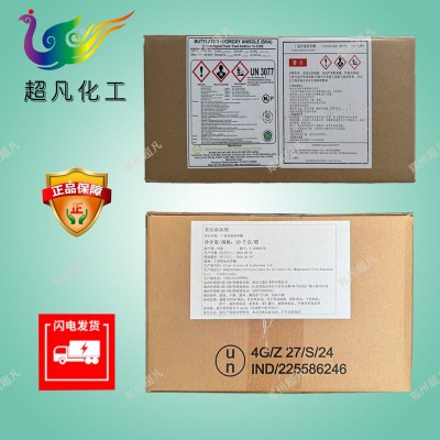 包邮食品级丁基羟基茴香醚BHA抗氧化剂防腐剂食品添加剂抗菌剂