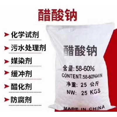深圳惠州东莞直供醋酸钠 乙酸钠用干燥剂媒染剂缓冲剂等量大优惠