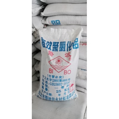 深圳惠州直供聚合氯化铝 沉淀剂絮凝剂污水处理用PAC水处理剂