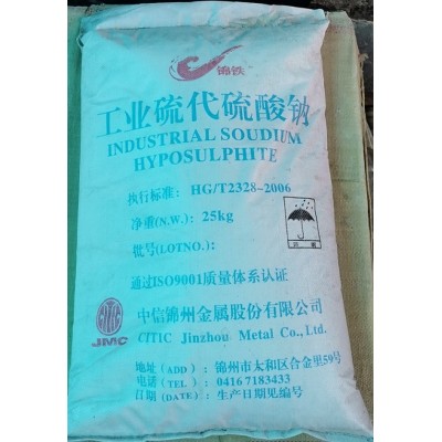 深圳惠州东莞现货批发大苏打 漂白剂中和剂硫代硫酸钠量大优惠