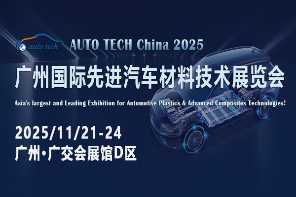 先进汽车材料---图-05（600<em></em>x400）