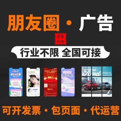 25年微信朋友圈广告投放攻略（含收费模式/广告样式/投放流程