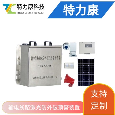 输电线路激光防外破监测终端选购指南