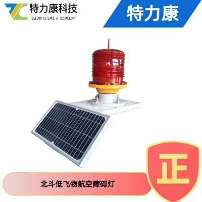 防低空飞行物警示灯（航空障碍照明灯）生产厂家