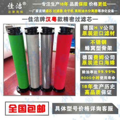 汉粤精密滤芯E9-40-II 过滤器E7-40-II