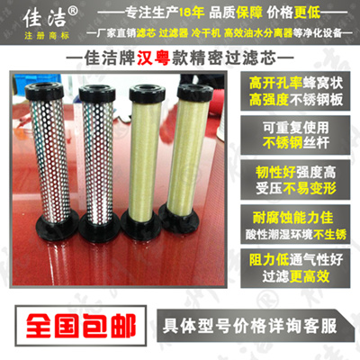 汉粤压缩空气精密滤芯E9-48-II 过滤器E7-48-II