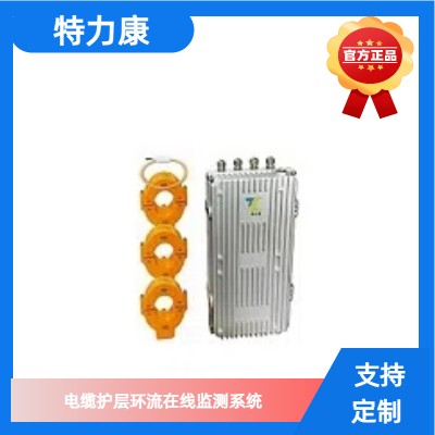电缆护层在线监测装置 太阳能供电 适配偏远输电线路
