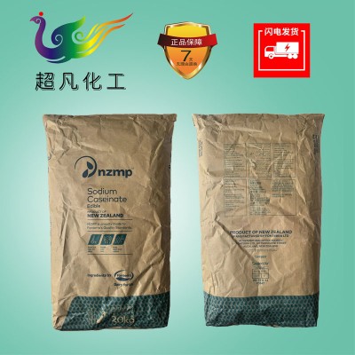 食品级酪蛋白酸钠华龙酪朊酸钠食品饮料肉制品乳制品用
