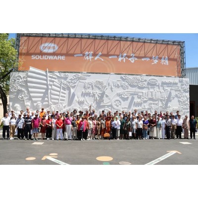 纪念抗战胜利80周年学术研讨会 在思乐得隆重举行