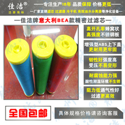 意大利BEA滤芯ARS-180RB ARS-180RA